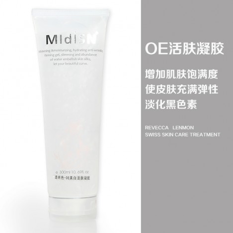 身體用活膚凝膠