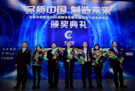 品質中國 制造未來