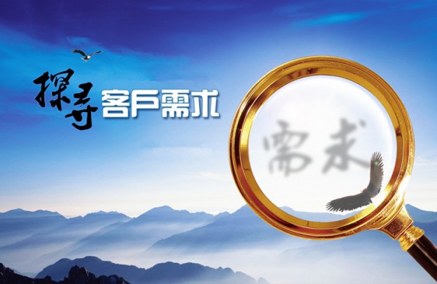 客戶的“民義”